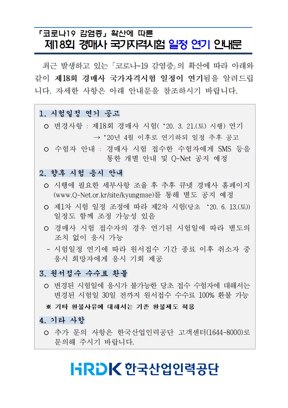 한국자격증정보원