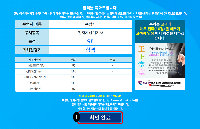 시험결과 확인 이미지