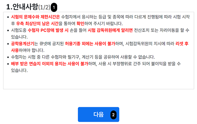 안내사항 안내 이미지