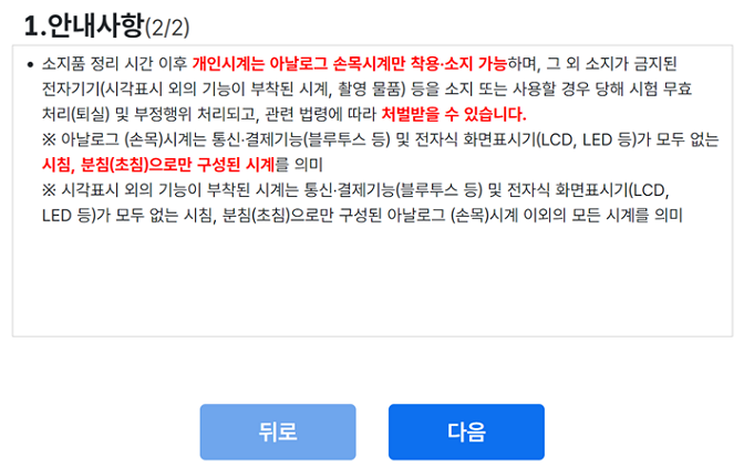 안내사항 안내 이미지