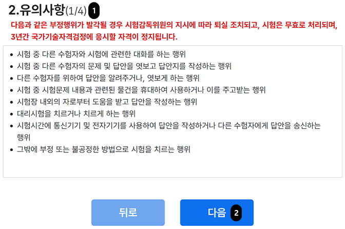 유의사항 안내 이미지