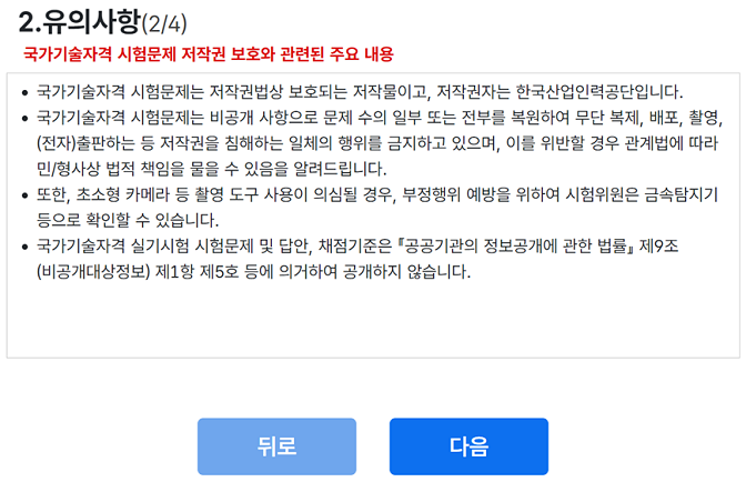 유의사항 안내 이미지