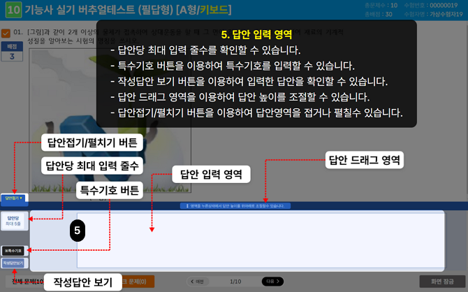 메뉴설명 답안표기영역