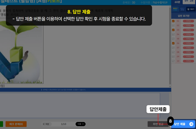 메뉴설명 답안제출