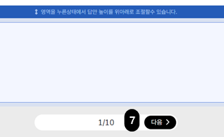 문제풀이연습 페이지 이동 이미지 