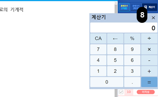 문제풀이연습 계산기 사용 이미지