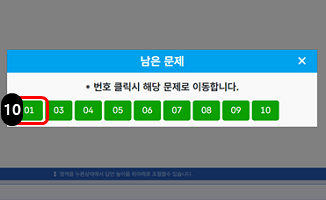 문제풀이연습 남은 문제 이동 이미지