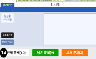 문제풀이연습 전체 문제 확인 이미지