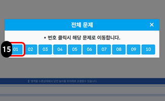 문제풀이연습 전체 문제 이동 이미지