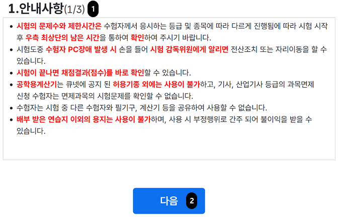 안내사항 안내 이미지