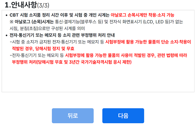 안내사항 안내 이미지