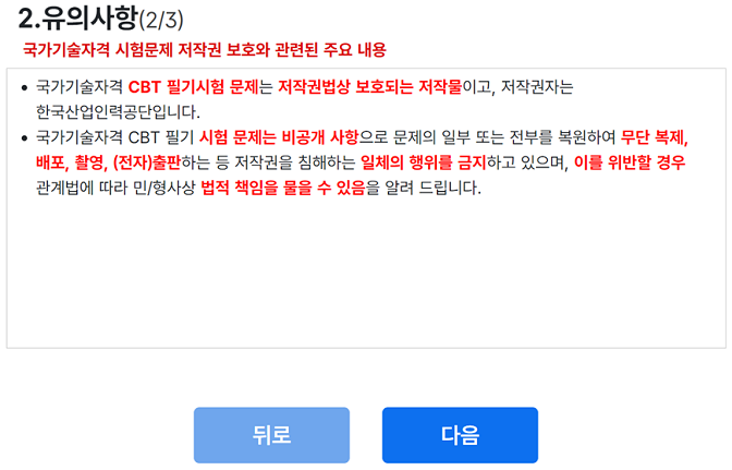 유의사항 안내 이미지