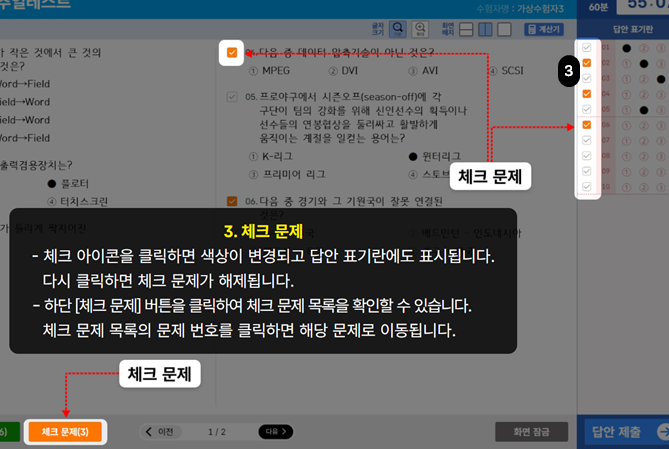 메뉴설명 체크문제