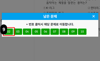 문제풀이연습 남은 문제 이동