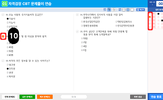문제풀이연습 문제 체크