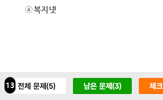 문제풀이연습 전체 문제 확인