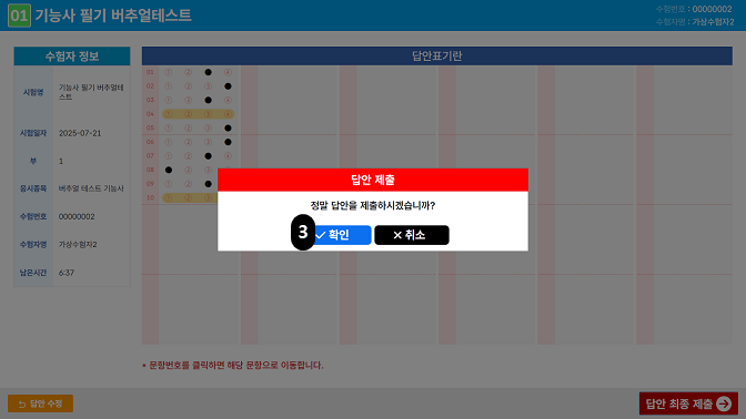 답안제출 승인 이미지