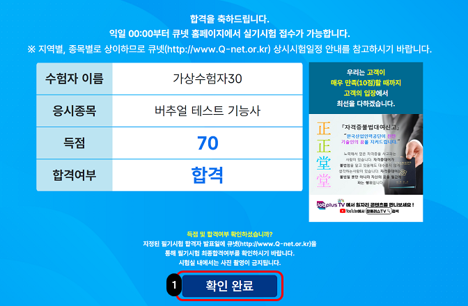 시험결과 확인 이미지