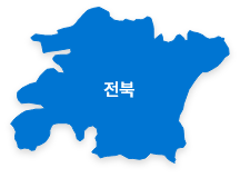 전북